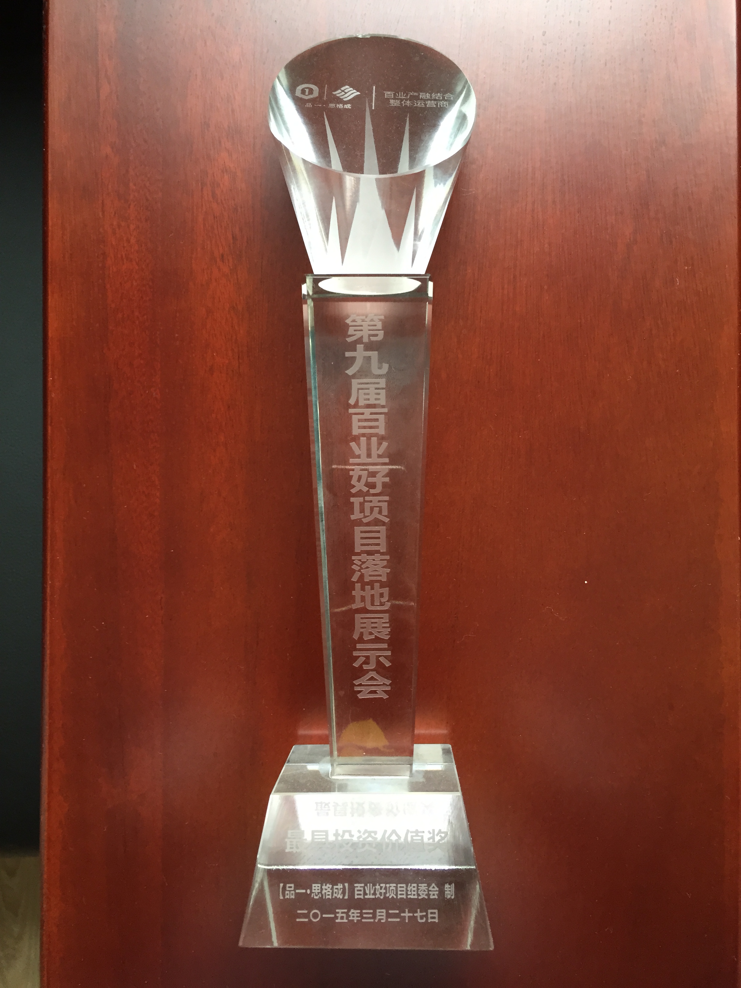 百业最佳投资项目