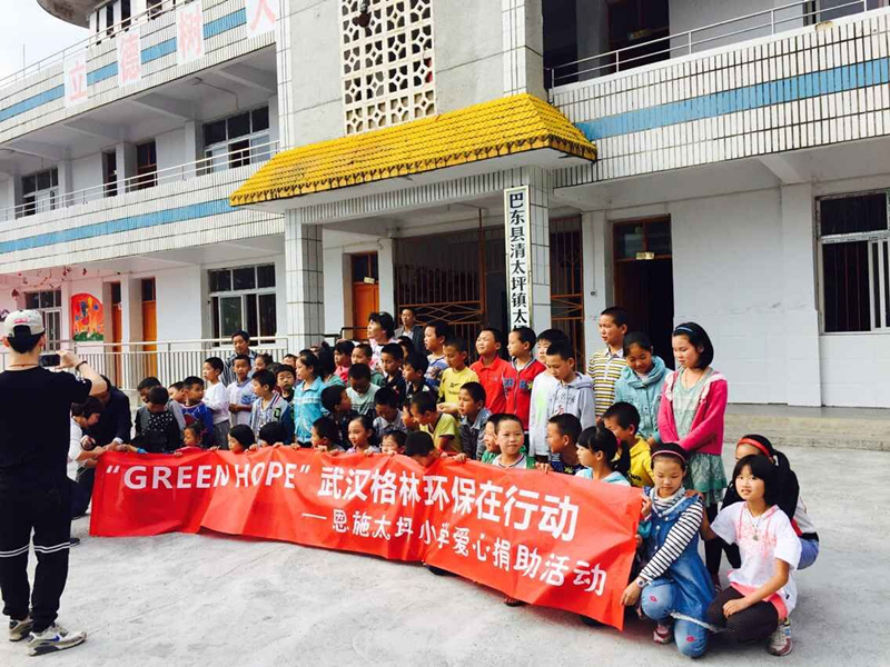 董事长胡丽军与恩施太坪小学的孩子们合影留念