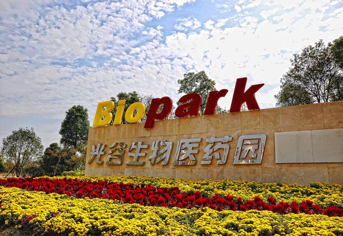 生物医药行业污水处理运营 光谷生物医药园