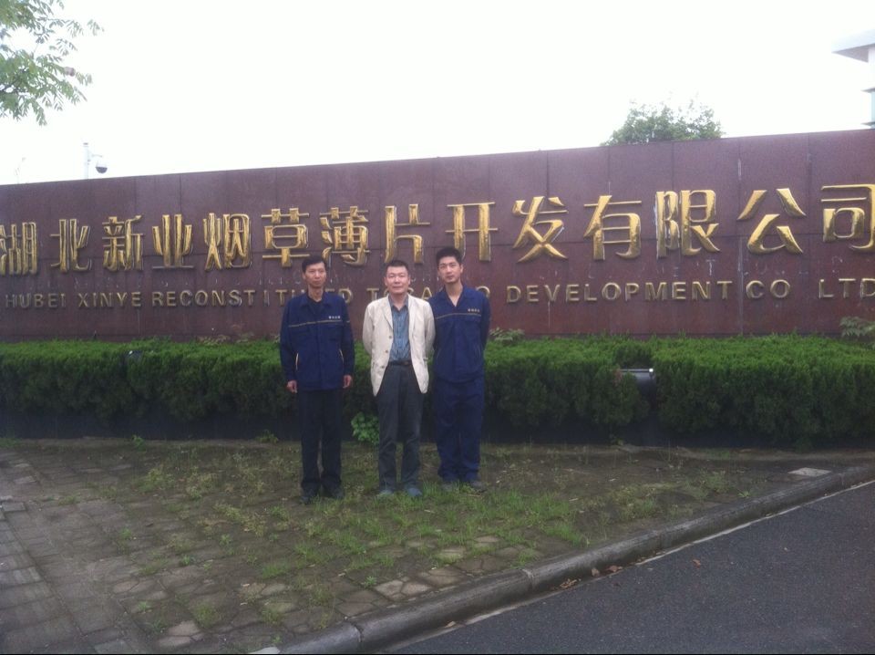 烟草废水处理运营 湖北新业烟草薄片开发有限公司运营案例 烟草废水处理运营 湖北新业烟草薄片开发有限公司运营案例