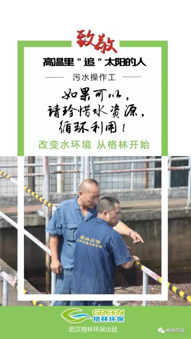 污水处理运营
